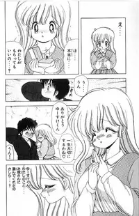 [Kamimura Sumiko] 1+2=Paradise Vol.4