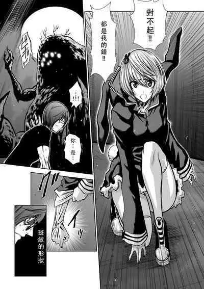 Chijou Hyakkai Ch36-40 Chinese Version「地上100阶」個人翻譯