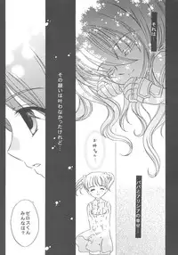 (C66)[Milk Crown (Kazuki Yuu)] Nemuri no Mori (Tales of Symphonia)