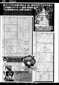 Bishoujo Kakumei KIWAME Road Vol.12