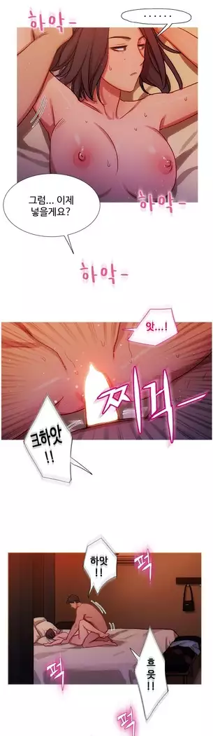 Scandal of the Witch Ch.0-32