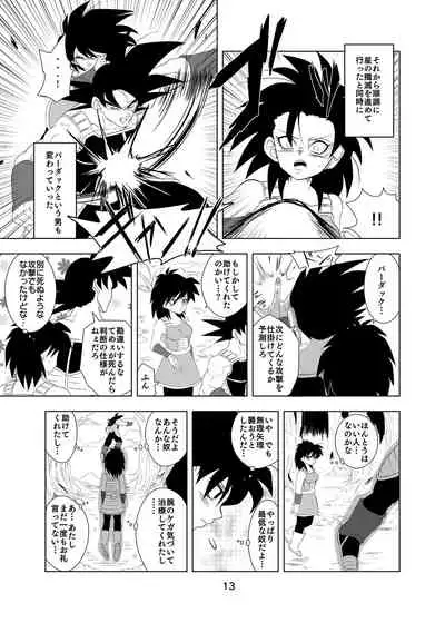 [Okami] Tail in Tail (Dragon Ball Z) [Digital]