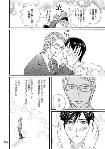 [ARUKU] Murenai Shinshi