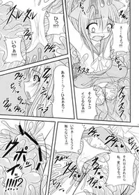 Pintsize - Itsuka Zenshin Funsha no Kuso Usagi (rescan)