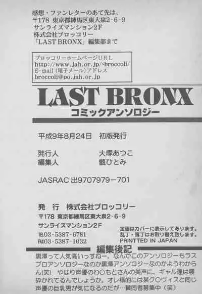Last Bronx Comic Anthology 1