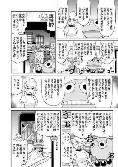 COMIC HOTMILK 2024-09