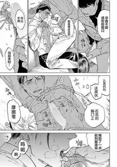 TOKYO Hikari Auction｜东京光之拍卖会