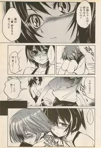 COMIC Penguin Celeb 2006-08