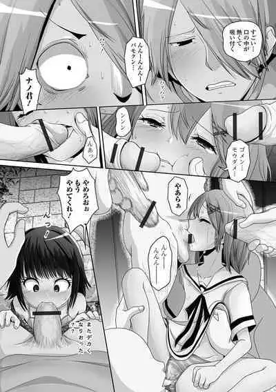 Gekkan Web Otoko no Ko-llection! S Vol. 76