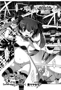 [Anthology] COMIC Shoujo Shiki Natsu 2013 [Digital]