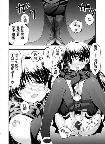 Senpai ga Sotsugyou Suru Hi