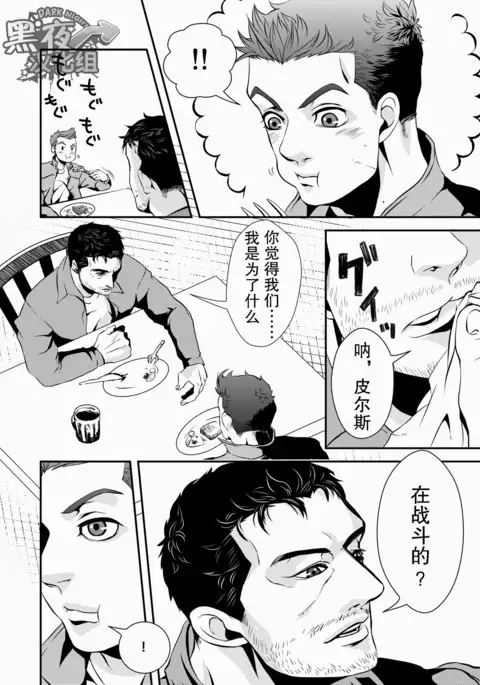 【黑夜汉化组】英雄 for adult only