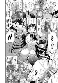 [Musashi Daichi] Busou Senki ~Shokuetsu no Nie~ | The Armored Valkyries [Digital]