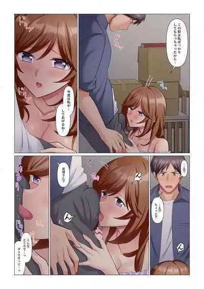 隙なし女上司、挿れられ中。~意地でも絶頂を認めない耐久SEX 1-8