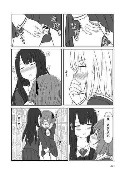 Roshutsu Play suru Yuripple - Bus & Toshoshitsu Hen + Omake