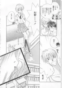 [Matsumoto Yuuka] Naisho no Cute Boy