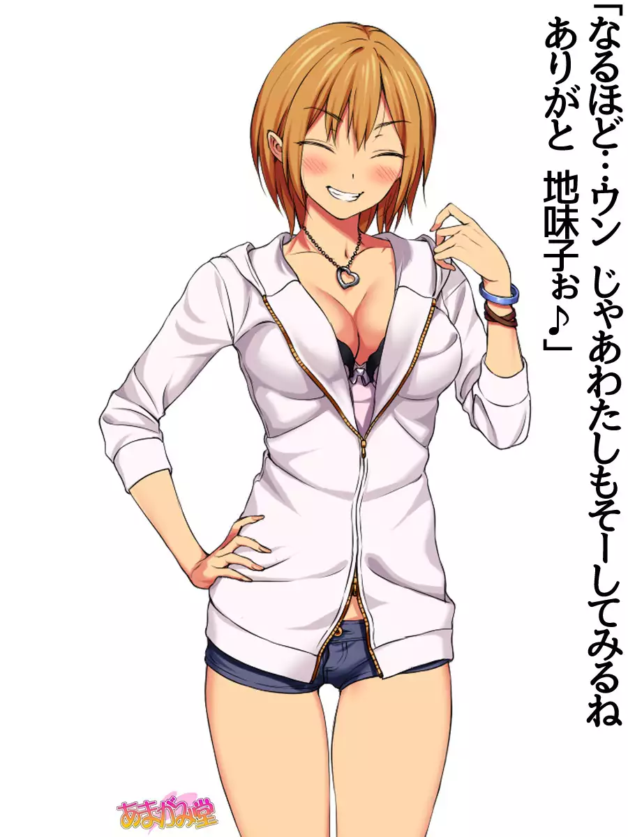 Jimiko-san Dai 2-bu Ch. 1-7.1