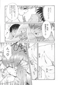 [Nekogen] Charisma Mama