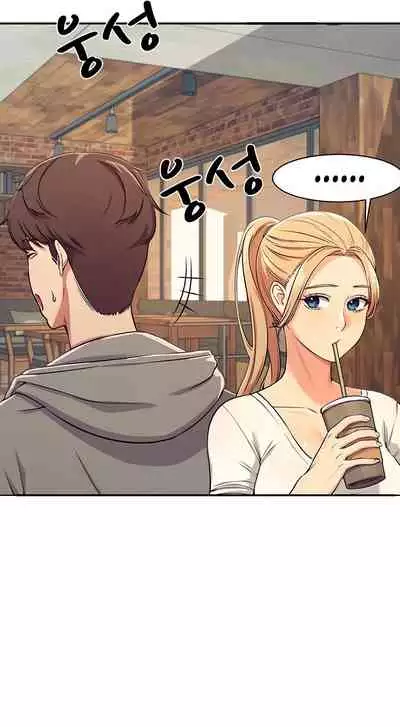 Is There No Goddess in My College? Ch.13/?