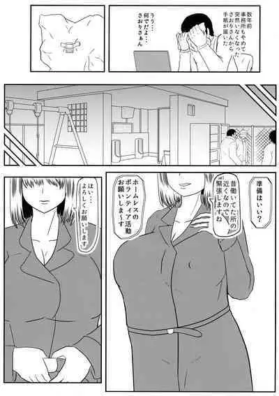 MISS JUDEGE Daraku Binjo Saori