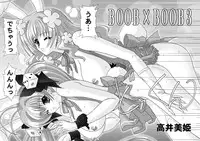 (C66) [Bousou!! Fuhatsudan (Takai Biki)] BOOB×BOOB 3 (Digi Charat)