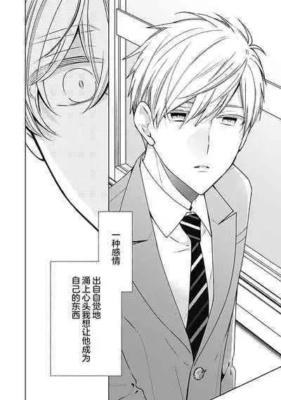 [Yoshidaya Roku] Phantom Dog -birth- | 幻影之狗ーbirthー [Chinese] [看海汉化组] [Digital]