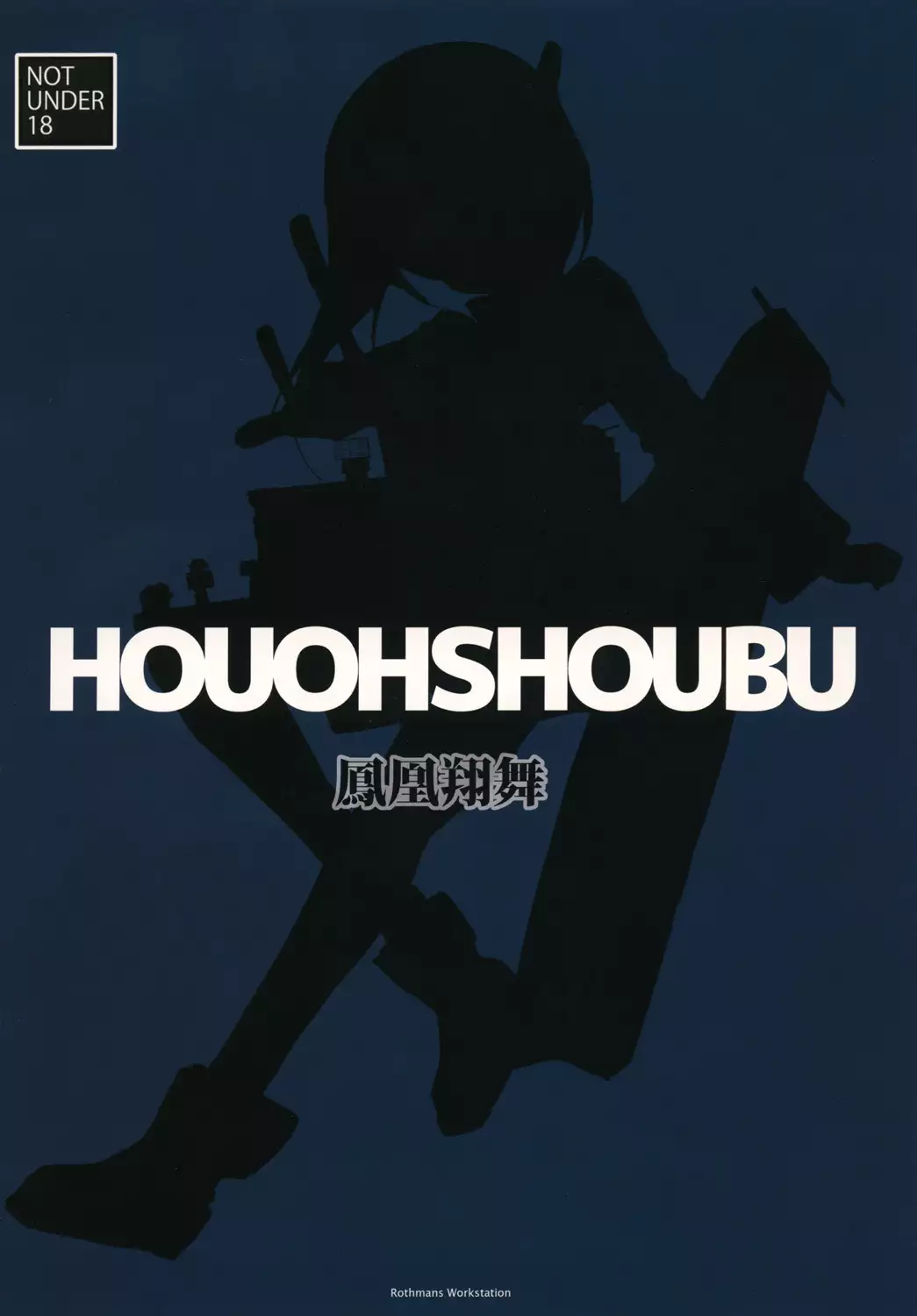 Houohshoubu