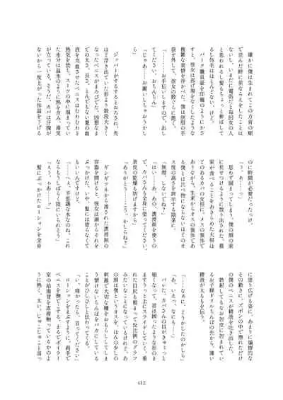 Friends Mae Shippo Goudoushi