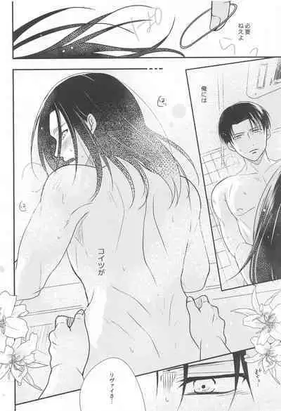 Seinaru Yoru to Omocha Asobi