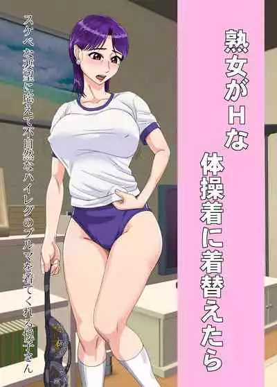 歳の差カップル中出し温泉旅行