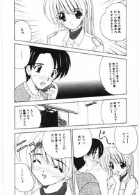 [Nanami Shizuka] Sensei to Issho | boy meets pretty teacher.