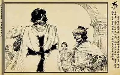 十字军的覆灭 黄云松 张昌洵绘 岭南美术出版社 上+下