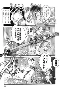 [Azechi Kiyochi] Ushiro Kara Mae Kara