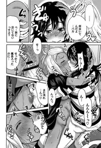 [Okumori Boy] Oretoku Shuugaku Ryokou 2