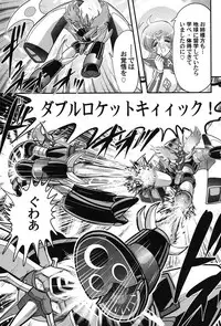 [Kamitou Masaki] Uchuu no Ojou . Aria Inyuu Hime