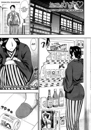 [Shunjou Shuusuke] Tabi no Haji wa Kakisute | Once You're Away From Home, You can do anything. (COMIC Mugen Tensei 2015-06) [English] [Forbbidenfetish+Ranzu] [Decensored]