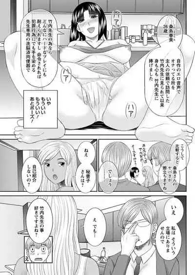 [Kawamori Misaki] Kaikan Hitotsuma Gakuen Ch. 1-6, 8-16 [Digital]