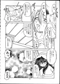 (C58) [Tenraiga (Amatsu Sae)] TENSIN-SYOUJO