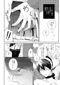 (Renai Endorphin 3) [Sneeeze (Kubu)] Kocchi Muite Maid-san (Free!)