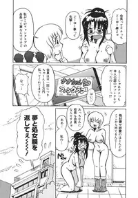 [Tom Tamio] Inran Jokyoushi Shounen Kari