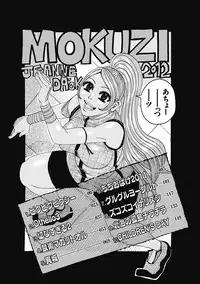 [Jeanne DA’ck] Hokkai no Kotou Chira Chira [Digital]