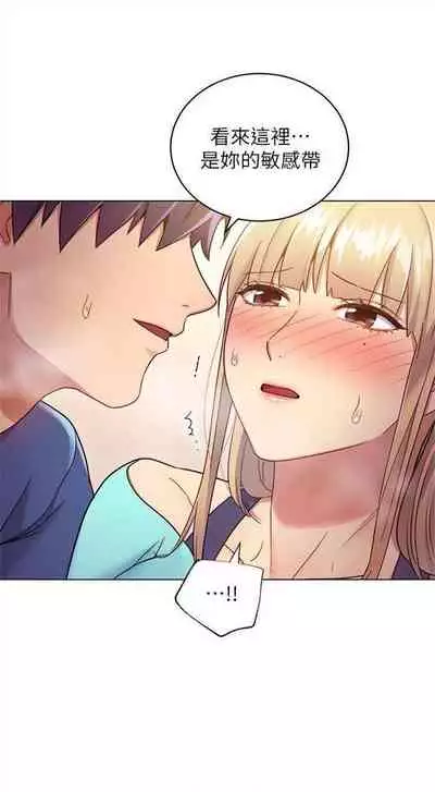 （週2）繼母的朋友們 1-31 中文翻譯（更新中）