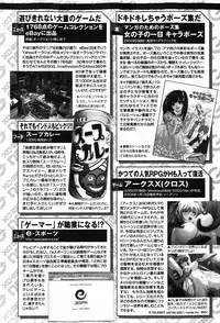 COMIC XO 2008-01 Vol. 20