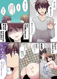 [Mameko] Motto Ikenai Mansion no Ura Jijou 01-10 [Digital]