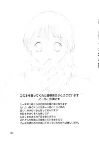 [Sukekiyo] Nugashi Makuri