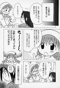 Hin-nyu v14 - Hin-nyu Kenkyuu