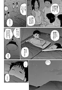 [Tsubaki Jushirou] Kawaii Imouto to Ikenai Koto Shiteimasu!