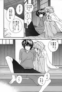 [Sakura Ashika] Kusuriyubi ni Himitsu no Koi