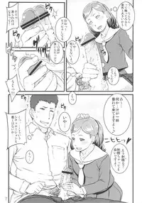 (C82) [Shiranai Ouchi (Amedori)] Chamomile