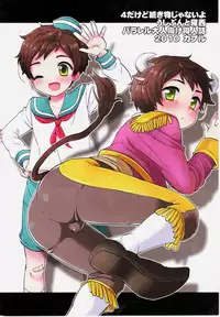 (C78) [Kapool (Romio)] Oyabun! 4 (Axis Powers Hetalia)